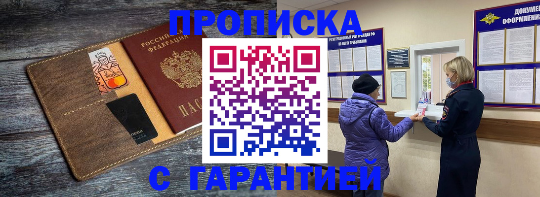 найти адрес прописки в Хилке