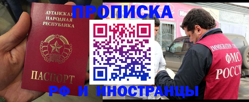 временная регистрация купить в Хилке
