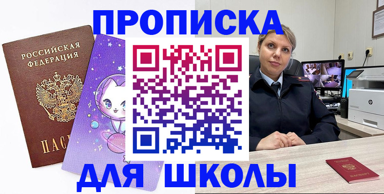 прописка паспорт в Хилке