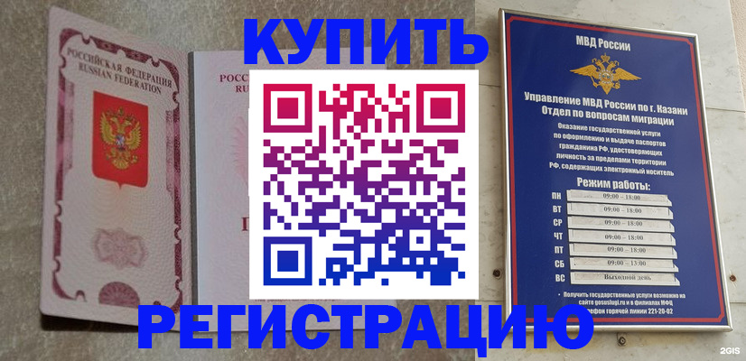 прописка ребенка в Хилке